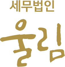 울림